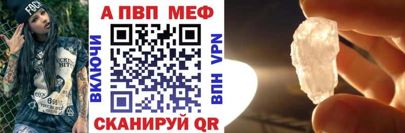 Альфа ПВП мука  Купить  Чекалин 