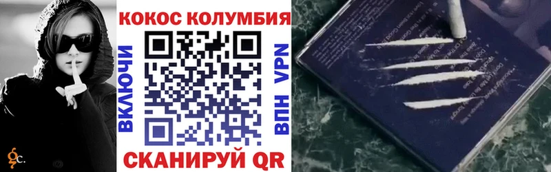 Кокаин 97%  Купить закладки  Чекалин 